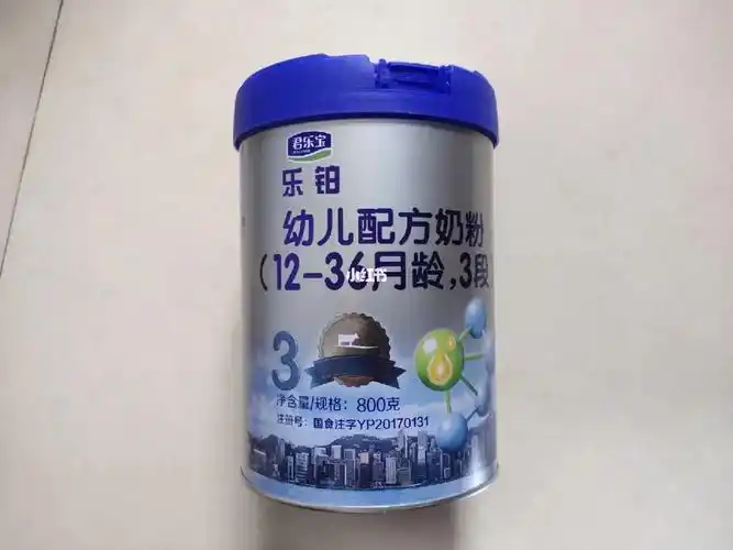 出四罐君乐宝乐铂三段奶粉