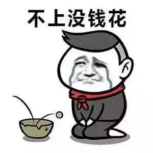 大年初八上班图片2021祝福语