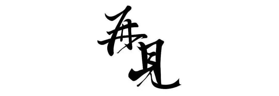 再见这家嘉兴海宁老牌商店今天最后一天营业它承载了几代人的记忆