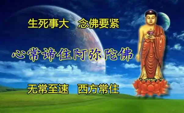 浅谈净业三福_汉传法师