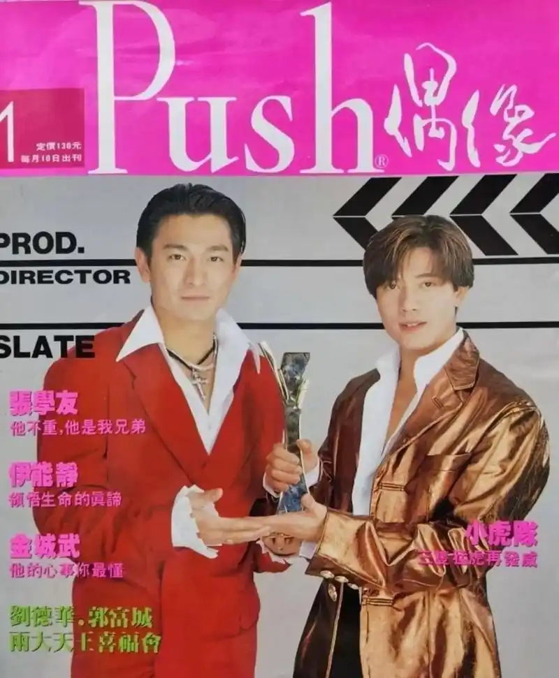 同框 #刘德华 #颜值巅峰 - 抖音