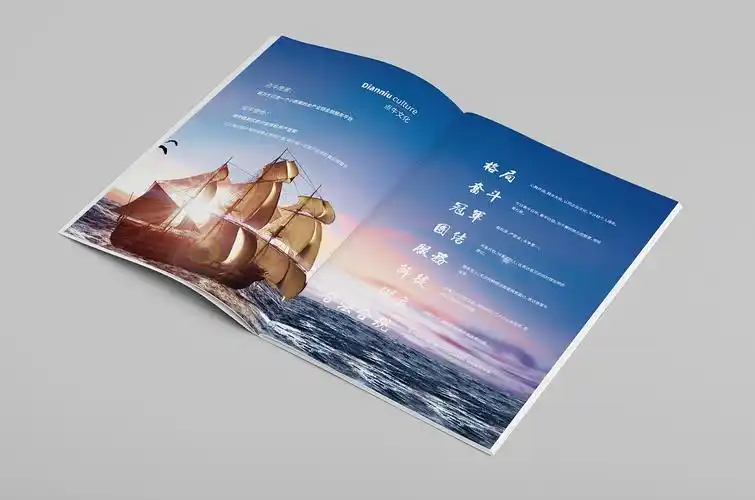 企业宣传册