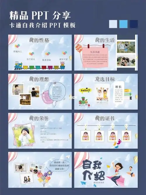 介绍模板,详细的内容资料展示,精美的排版设计87内含13页(均可自由