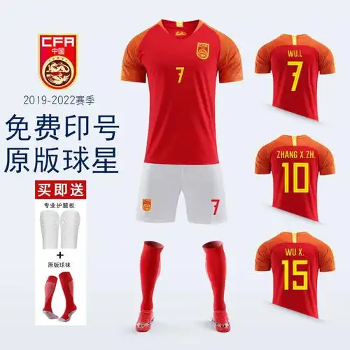 【中国队足球服套装:中国队足球衣免费印号一套起定】图文介绍,现价与