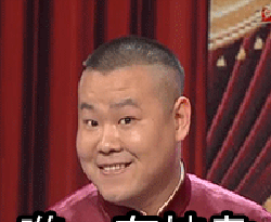 最近很火的表情包岳云鹏系列