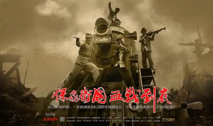 【电影剧照】铁道游击队