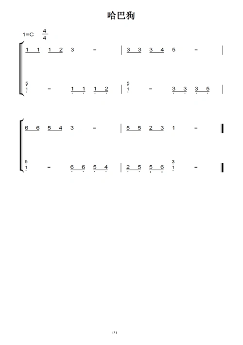 哈巴狗 幼儿歌曲 儿童幼儿 最简版 钢琴双手简谱 钢琴谱 钢琴简谱