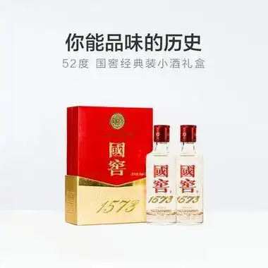 88vip会员:国窖1573 52%vol 浓香型白酒 50ml*2瓶 - 价格券后179.