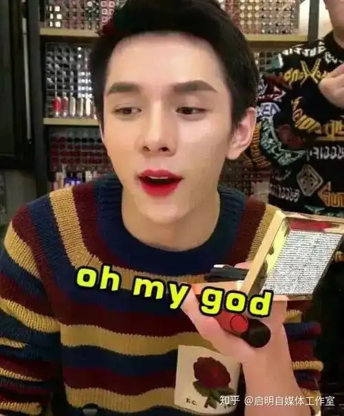 李佳琦式全盘运营 - 知乎