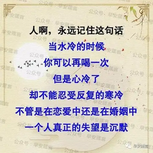 工作心寒句子图片心寒对男人失望的句子图片