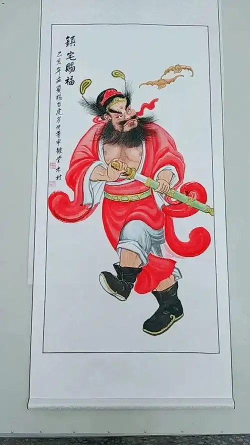 杨寅纯手绘画《镇宅赐福》钟馗天师赐福镇宅圣君
