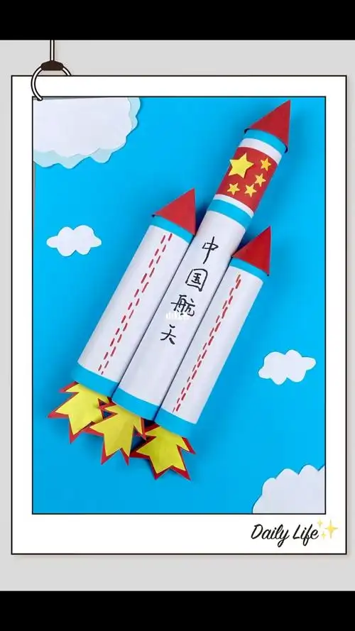 火箭 #废物利用 #幼儿园手工 #亲子手工 #创意手工