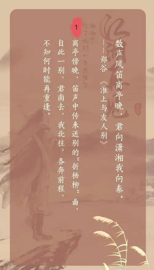 🏮江湖再见,霸气离别金句💥