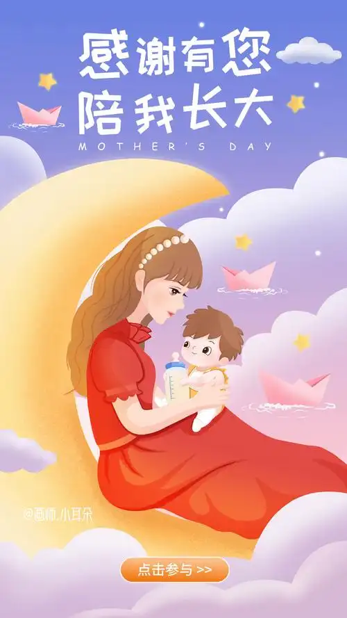 【母亲节插画】 妈妈的怀抱永远.