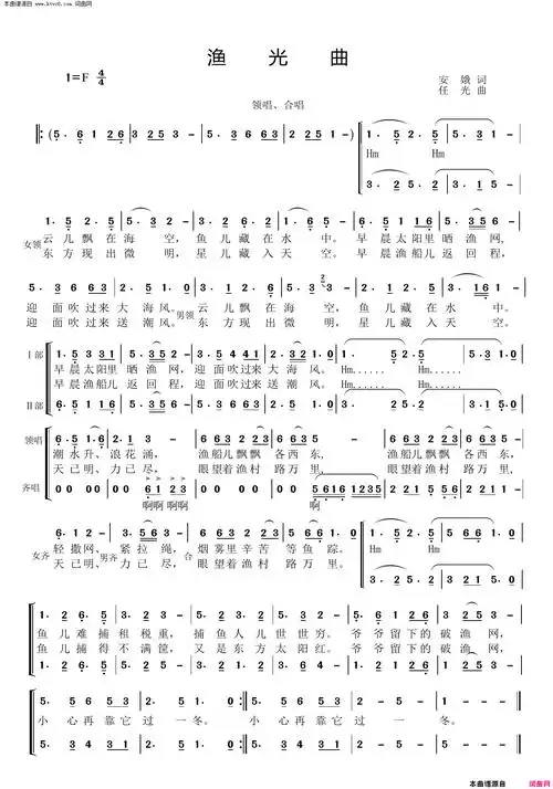 渔光曲领唱合唱简谱