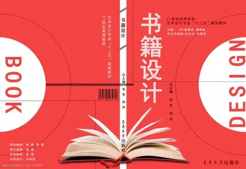 书籍设计排版封面图片-图行天下图库