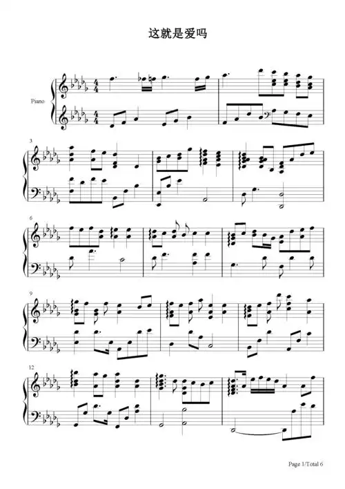 这就是爱吗容祖儿降d调流行钢琴五线谱