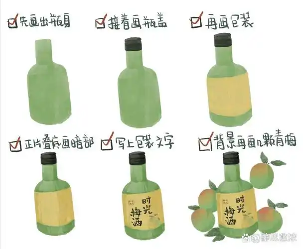 瓶酸酸甜甜的青梅酒 抓住夏天的小尾巴 超级简单的青梅酒简笔画教程