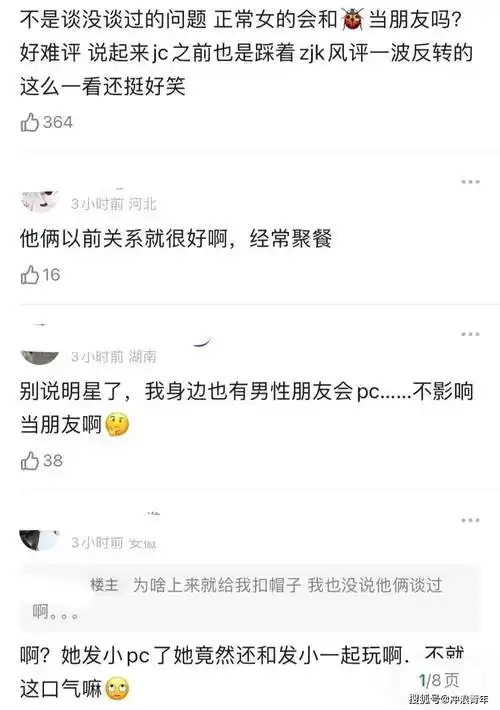 李易峰金晨隐婚?刘亦菲两副嘴脸?_宋轶_白敬亭_网友