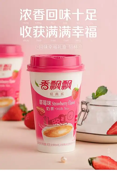 香飘飘 经典奶茶 回味幸福礼盒 6种口味 18杯整箱装