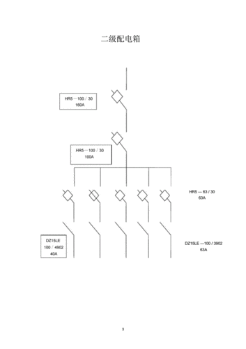 配电箱电路图.docx 14页