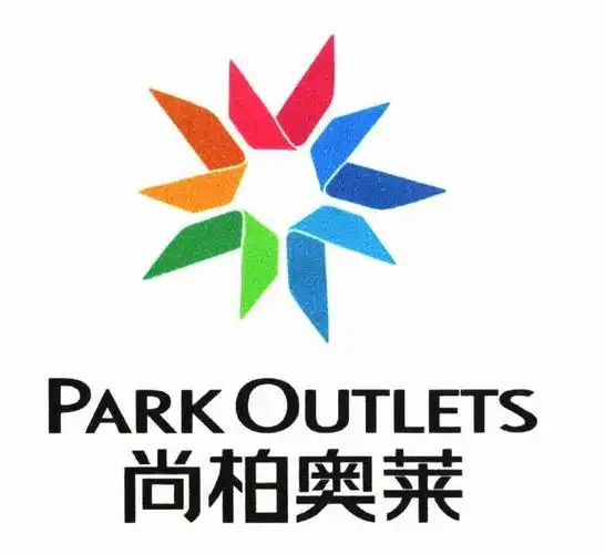 em>尚柏奥莱 /em> park outlets