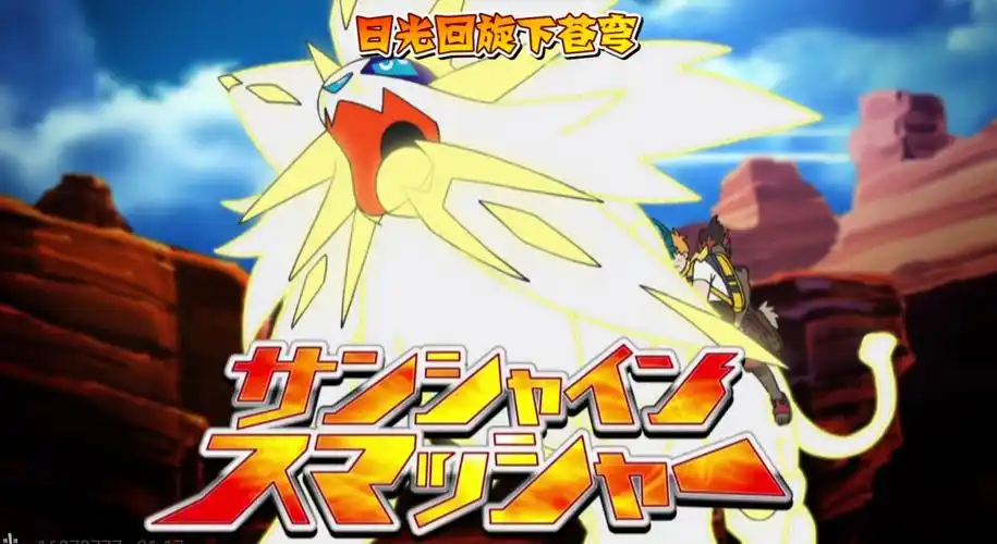 口袋妖怪,小智放生宝可梦好机智,获得最强神兽才是他的目标