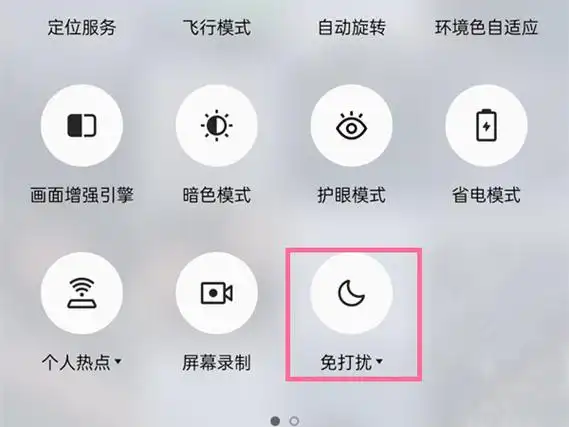 oppo手机怎么设置免打扰模式