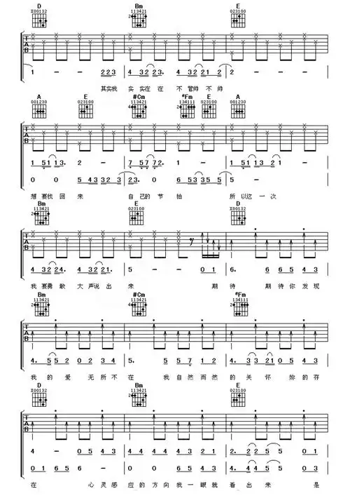 林俊杰/金莎《期待爱》吉他谱_吉他弹唱谱