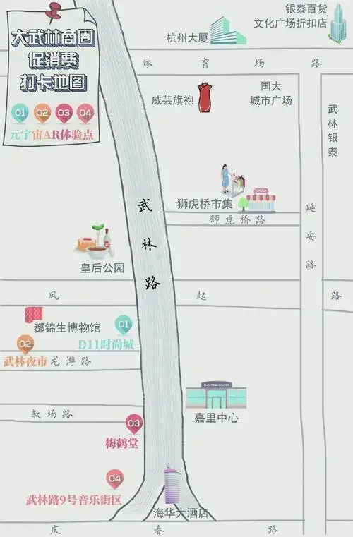 武林路要华丽变身元宇宙一条街大武林商圈促消费活动启动