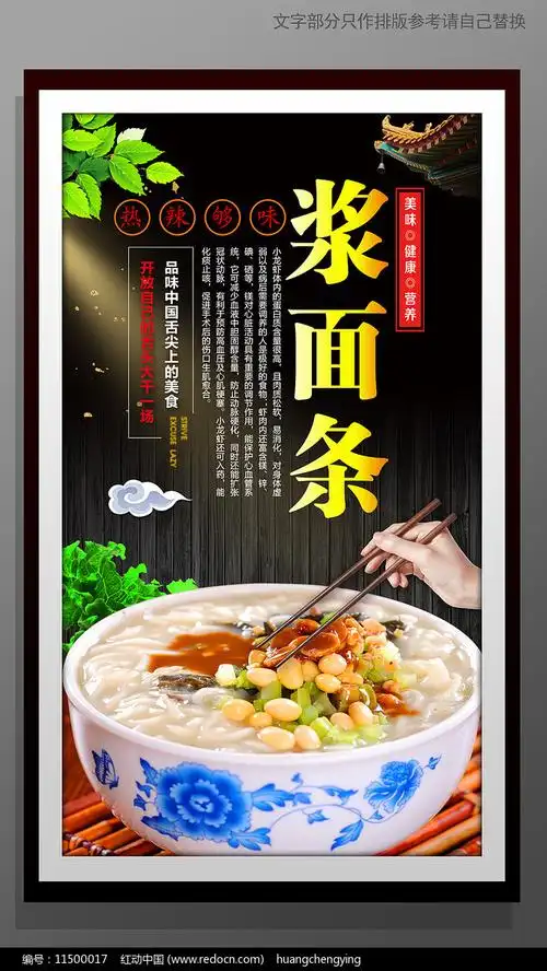 可作为手工油泼面,酸汤臊子面,促销海报,海报设计,浆水菜面等主题图片