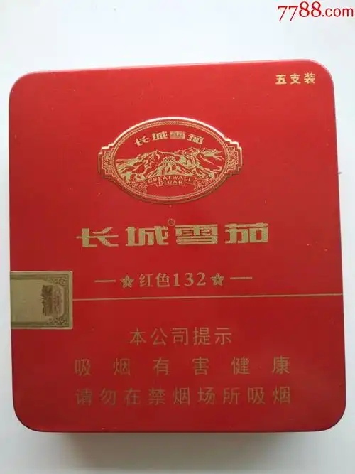 5支铁盒长城雪茄红色132