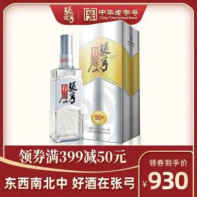 张弓酒有度90m42度6浓香型