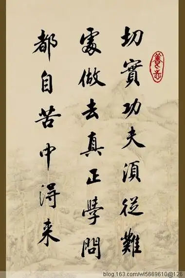 【转载】人生格言书法作品集锦