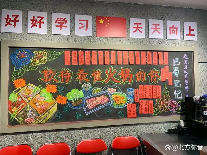 火锅店黑板报更新 最出彩的黑板报在山西临汾洪洞县