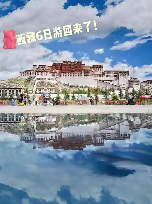 西藏六日游攻略和景点攻略,羊卓雍措6天5晚旅游价格_拉萨_高原_小雪