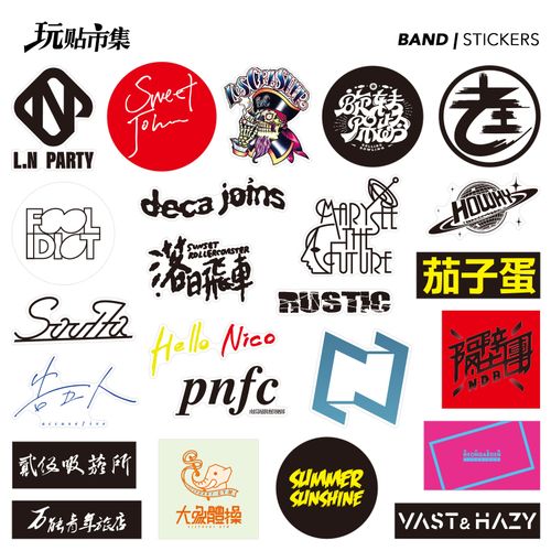 [自选]个性国内乐队摇滚rock痛仰五条人新裤子行李箱吉他电脑贴纸