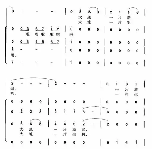 世纪春雨(合唱谱)