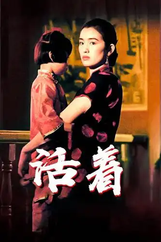 电影《活着》 来源:网络