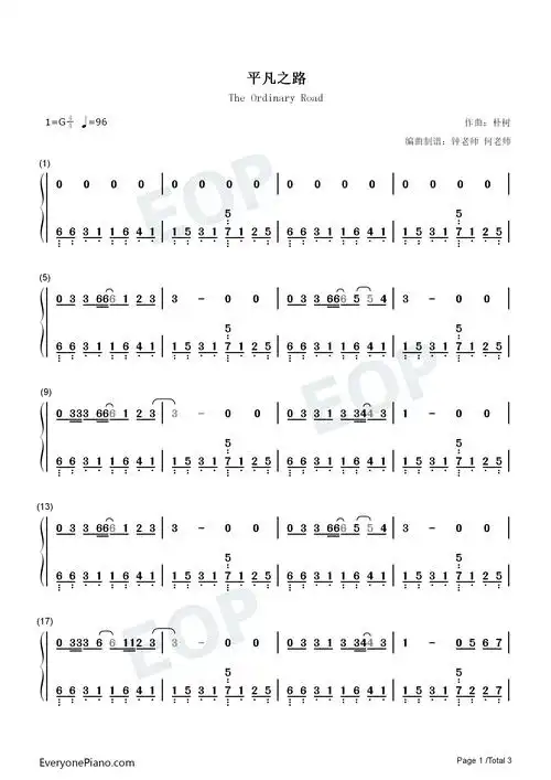 平凡之路-后会无期主题曲双手简谱预览1-钢琴谱文件(五线谱,双手简谱