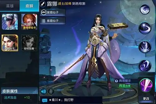 有没有会玩露娜的,可以教教不