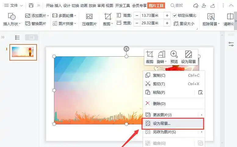 wps设计父亲节海报的技巧-microsoft word-office软件-软服之家
