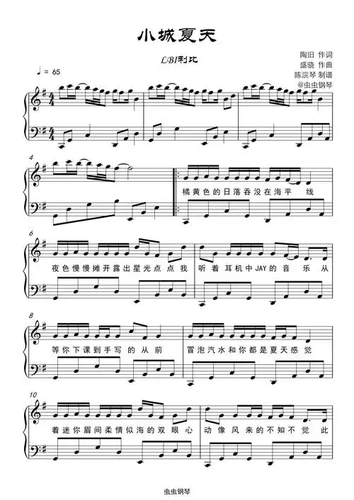 小城夏天钢琴谱bli利比