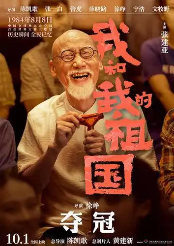 我和我的祖国方敏02