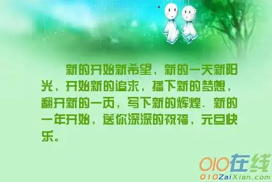 新的一天新的开始说说带字图片