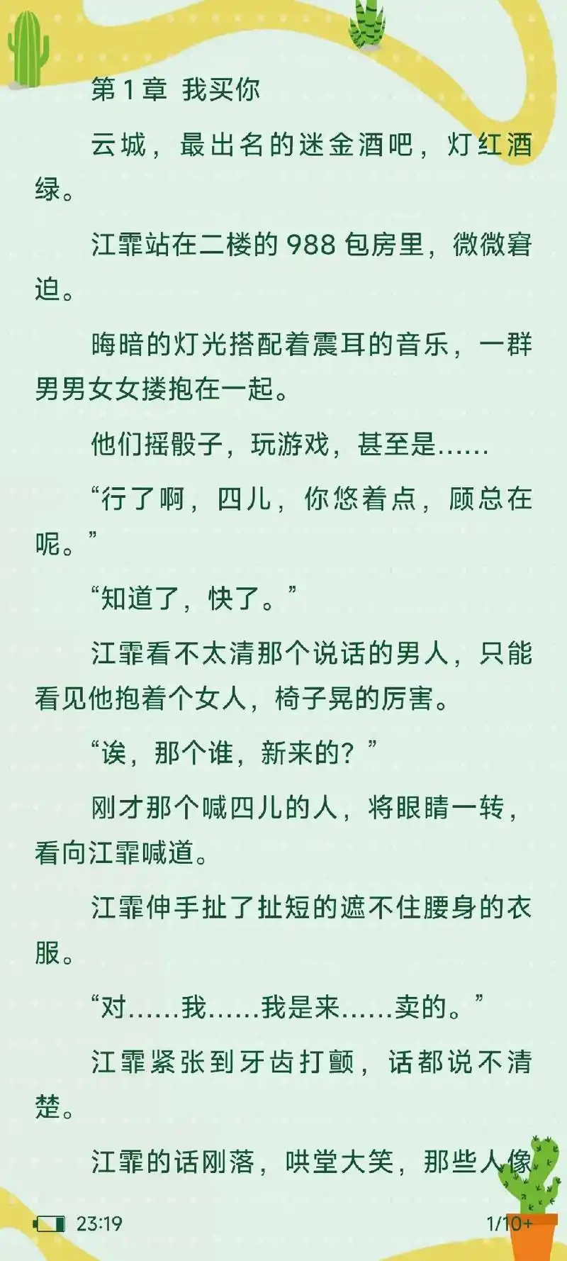 江霏顾霆烨小说完整全章节全文阅读.
