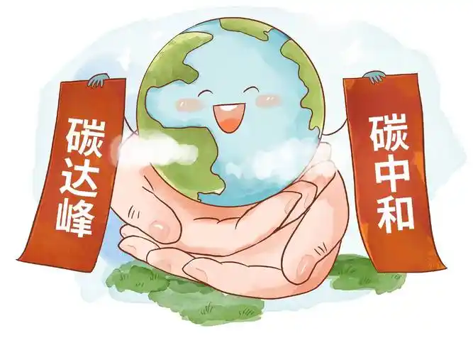 矿物钢塑助力"碳达峰""碳中和"目标的实现