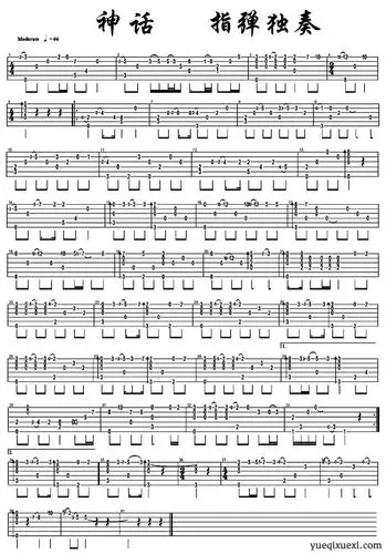 神话指弹独奏吉他谱_吉他曲谱