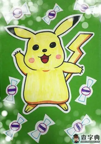 超萌可爱皮卡丘卡通儿童画图片在线看1