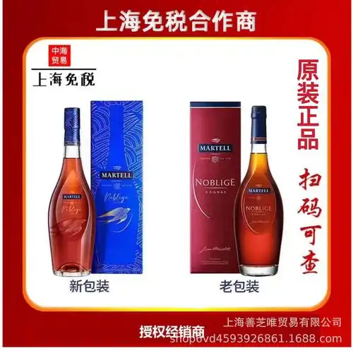 法国洋酒新款马//爹//利名士名仕700ml干邑白兰地原装正品礼盒装